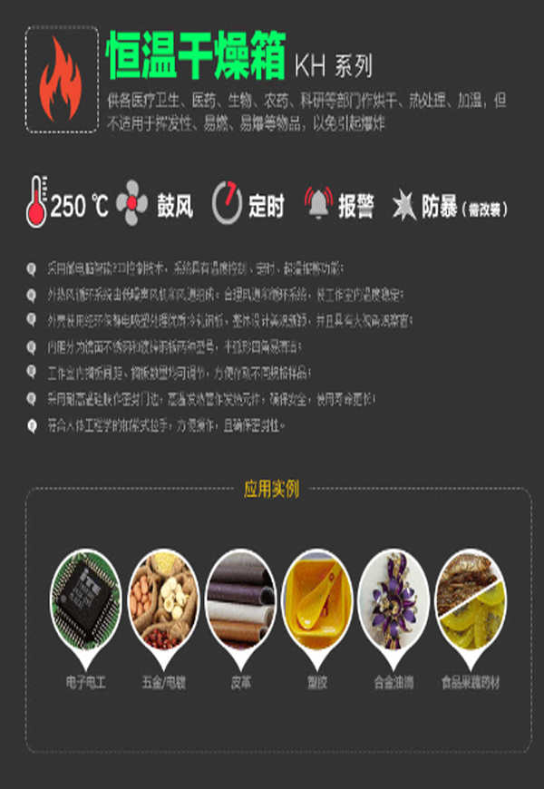 工業(yè)烤箱-烤箱原里功能
